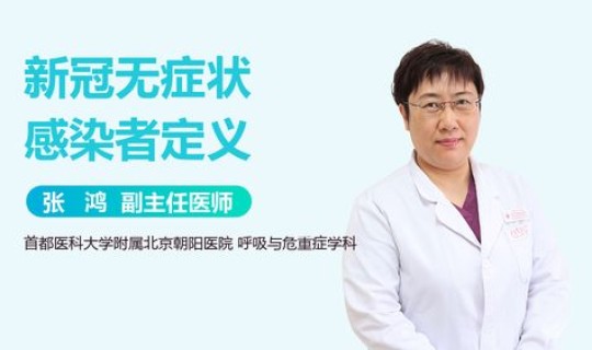 新冠肺炎的感染者亲身经历(新冠肺炎的无症状感染者是真实的么)