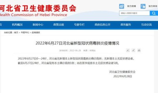 石家庄新增27例本土确诊病例活动轨迹，4月27日保定竞秀区新增6例阳性感染者活动轨迹