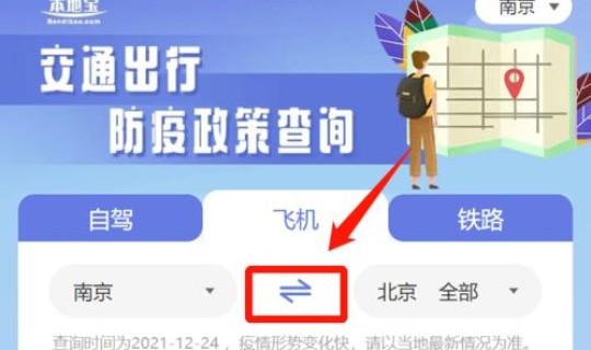 南京疫情核酸，南京防疫最新政策