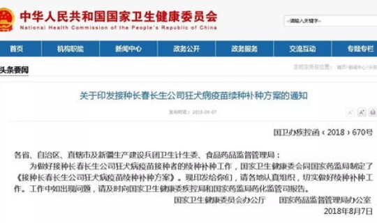 石家庄为何不打疫苗？请问去哪打狂犬疫苗