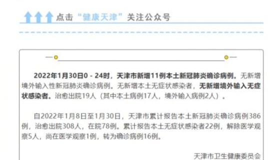 长沙确诊1例新型肺炎	，11月25日通报长沙县在外来人员中发现1例新冠病毒肺炎感染者