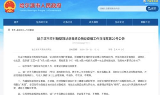 北京启动全市核酸检测	，北京核酸检测规定