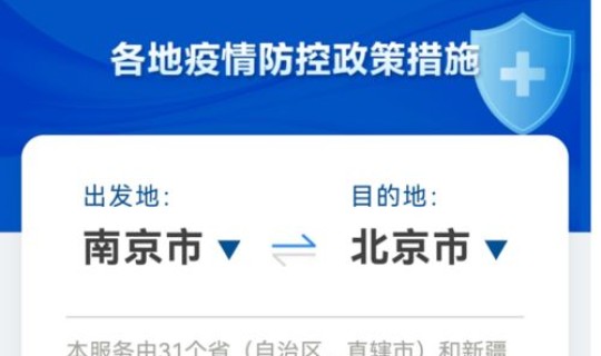 北京的最新防疫政策查询电话 北京各区防疫中心电话