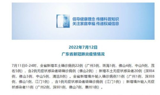广东省新增本土确诊病例(确诊病例与无症状患者有何区别)