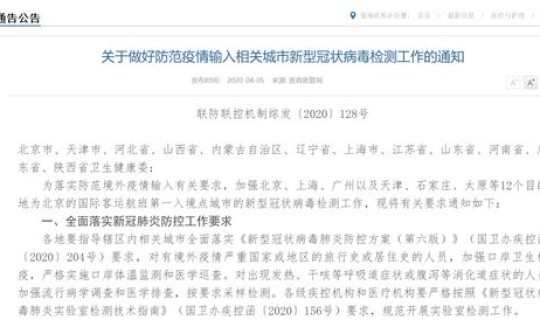 境外输入的城市有哪些 这些病例都在我国哪些省市 境外输入的城市有哪些 这些病例都在我国哪些省市