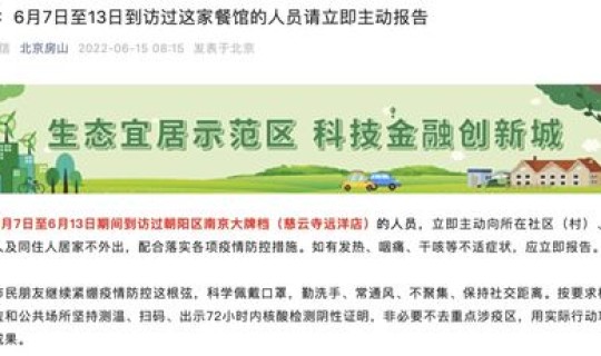 北京增本土感染者63例：社会面7例(11月11日0至15时北京新增本土感染者70例含社会面6例)