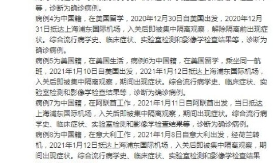 汉中有没有确诊病例 11月30日汉中新增8例本土确诊病例和13例无症状者活动轨迹