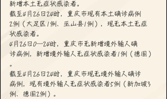 重庆市新增一例肺炎是哪里的？江门新增一例新型肺炎确诊病例在哪里