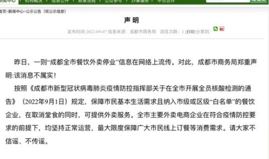 最新疫情情况成都最新消息(成都疫情最新增加的是哪里)