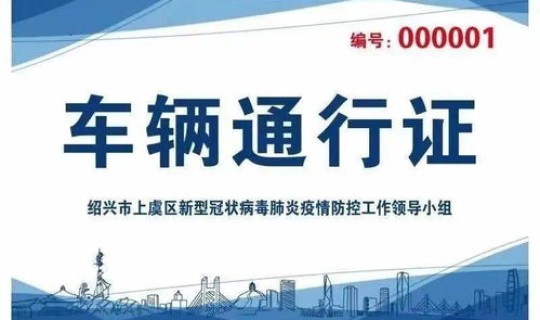 上虞区疫情防控工作领导小组电话(2022绍兴上虞疫情防控线索举报通知绍兴市疫情防控最新消息) 上虞区疫情防控工作领导小组电话(2022绍兴上虞疫情防控线索举报通知绍兴市疫情防控最新消息)