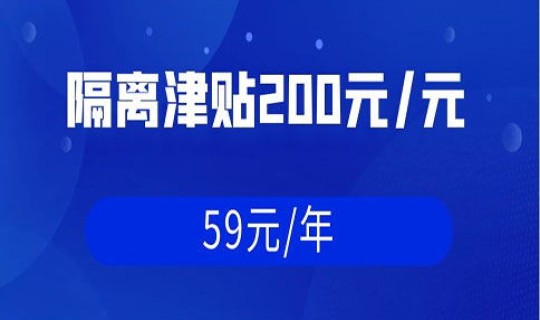 兰州集中隔离政策(兰州集中隔离是自费还是免费2022)