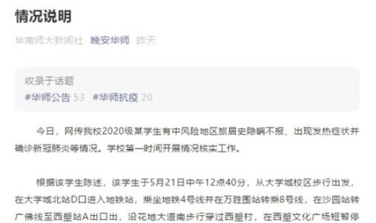 南京某大学新冠(南京财经大学发现确诊新冠肺炎吗)