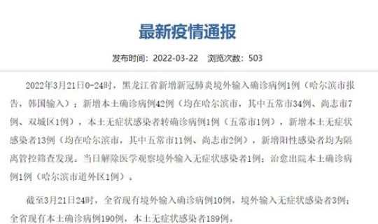黑龙江新增确诊43例 无症状68例(11月5日内蒙古新增本土确诊病例43例)