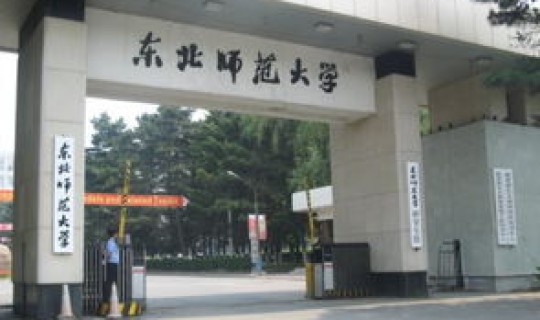 东北师大人文学院学费多少钱一年，东北师大人文学院好吗