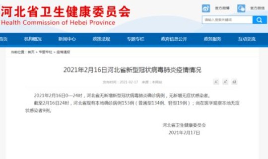 河北 新增 无症状 2022年10月13日河北省新增无症状感染者4例