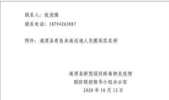 甘肃6地升为中风险地区 风险地区的人们应该注意什么
