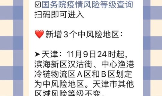 各地疫情风险等级划分表(疫情风险等级划分标准是什么)