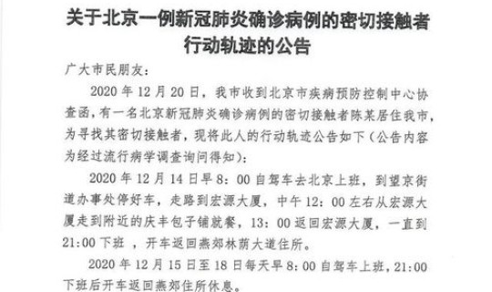 新冠二类接触者	，新冠肺炎病例一般接触者定义