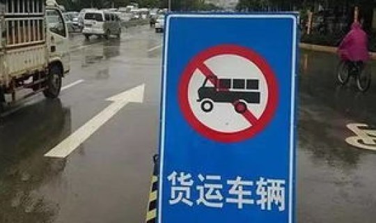 南京疫情货车通行政策？疫情期间货车通行证怎么办