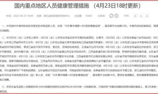 宁夏疫情确诊人员轨迹，大庆疾控急寻宁夏中卫确诊病例轨迹相同人员