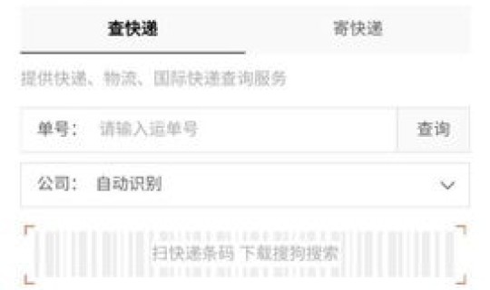 顺丰快递查询单号查询电话是多少？顺丰快递怎么查询派递员电话能根据单号查询不