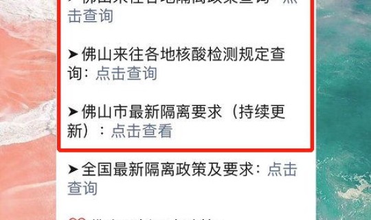 各地返乡人员最新通知？2021春节回四川需要隔离吗附四川各地返乡通知