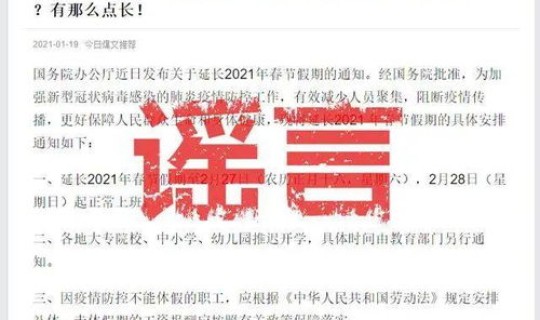 2021年春节是几月几号几时几分(2021年过年是几月几号) 2021年春节是几月几号几时几分(2021年过年是几月几号)