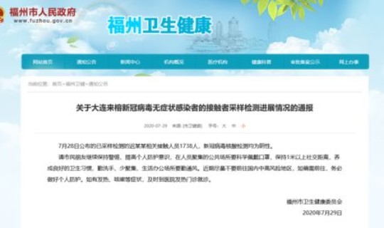 大连新冠病毒2024年最新消息，2024年新冠症状