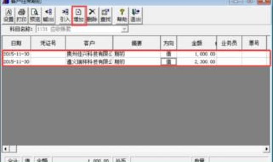 应收账款客户名称登错调整摘要怎么写?应收账款摘要怎么写 应收账款客户名称登错调整摘要怎么写?应收账款摘要怎么写