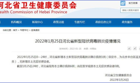 北京丰台新增1例确诊病例(北京新增2例丰台区病例具体情况是怎么样的)