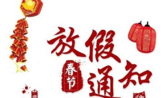 春节延长(春节假期为什么不延长)