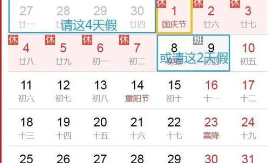 2021年春节放假指南，2021年春节怎么放假