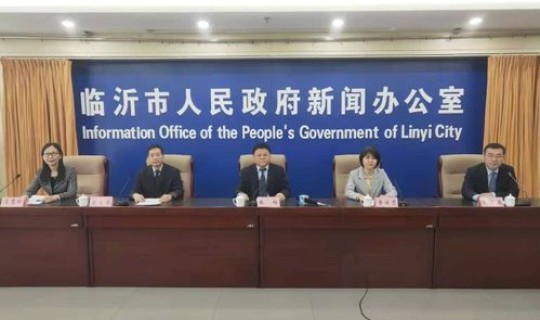 山东 临沂 新冠？山东临沂防疫最新政策