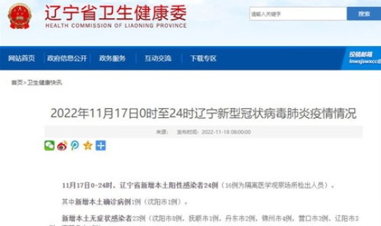 北京新增1例确诊详情(11月3日0时至15时北京新增本土感染者25例详情通报) 北京新增1例确诊详情(11月3日0时至15时北京新增本土感染者25例详情通报)