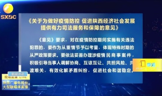 陕西最新疫情防控通知 陕西咸阳防疫今天最新规定陕西咸阳疫情防控最新通知