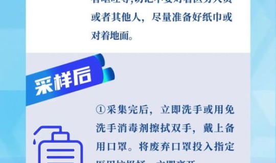 如果不参加全民核酸检测结果(参加不了全民核酸会变码吗)