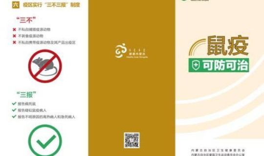 呼和浩特发布疫情ⅲ级预警？呼和浩特发布疫情防控