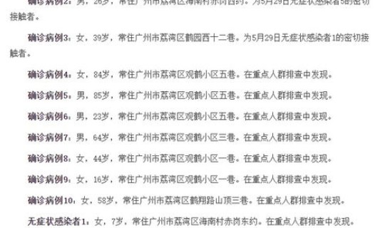 上海12人感染(这两名人员是如何被感染的)