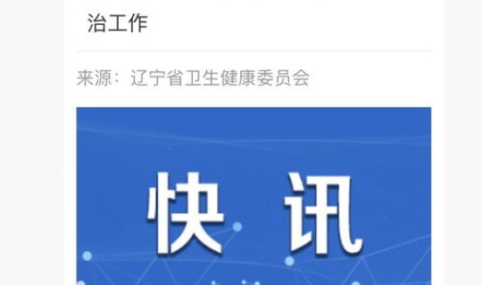西安新冠疫情实时动态？西安新冠疫情什么时候开始的