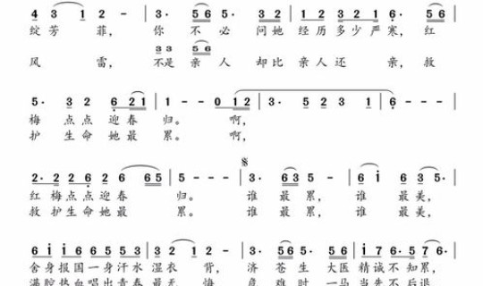 搜索歌曲疫情(抗击疫情的歌曲)