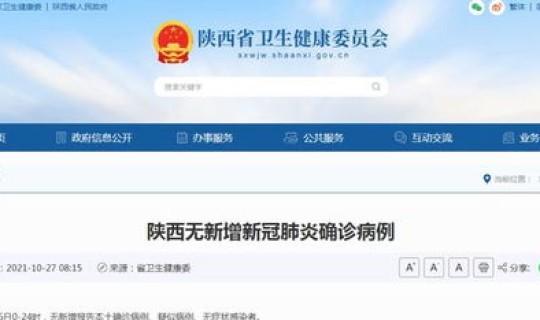 31省份新增确诊39例(31省份新增50例本土确诊)