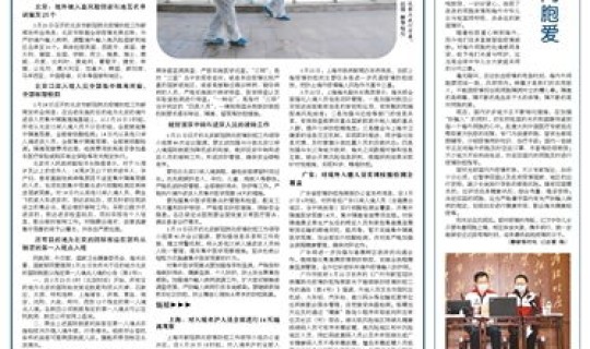 驰援和支援的区别？支援和驰援的区别