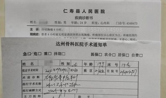 青岛确诊病例怎么来的(青岛市胸科医院院长被免职)