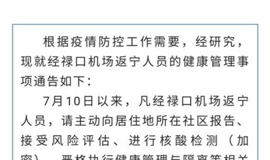 南京疫情已扩散至多地，关联5省8市已感染近百人