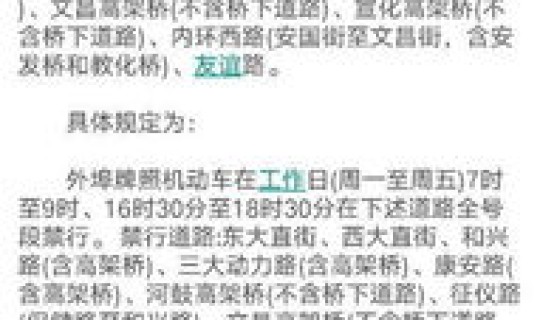哈尔滨限行吗2020，哈尔滨车辆限行规定
