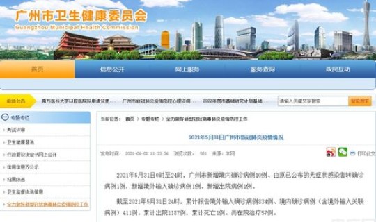 保定新增确诊病例	，4月27日保定竞秀区新增6例阳性感染者活动轨迹