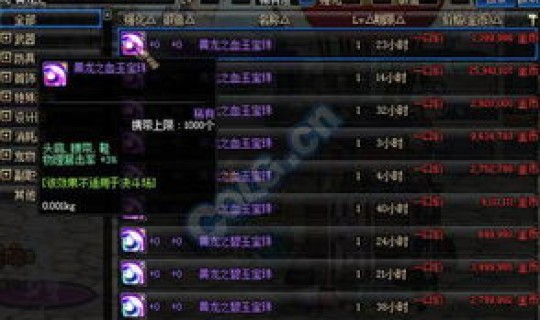 dnf100级便宜宝珠(DNF有哪些便宜好用附魔宝珠) dnf100级便宜宝珠(DNF有哪些便宜好用附魔宝珠)