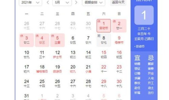 2021年春节放假时间三倍工资是哪几天 今年春节三倍工资是哪三天