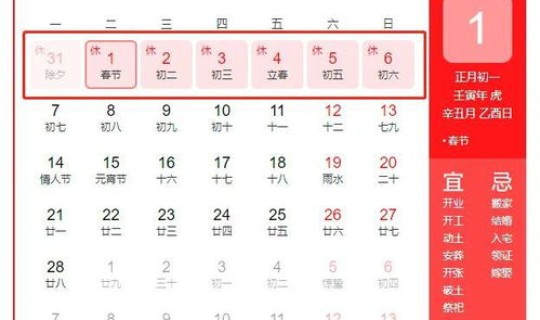 2021年的劳动节放假(2021年五一节放假时间表)