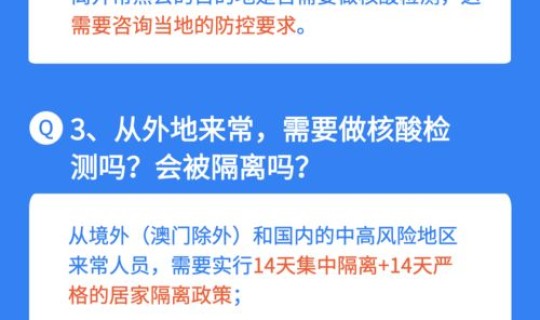 北京去外地需要核算检测吗，现在从北京坐火车离京需要核酸检测吗